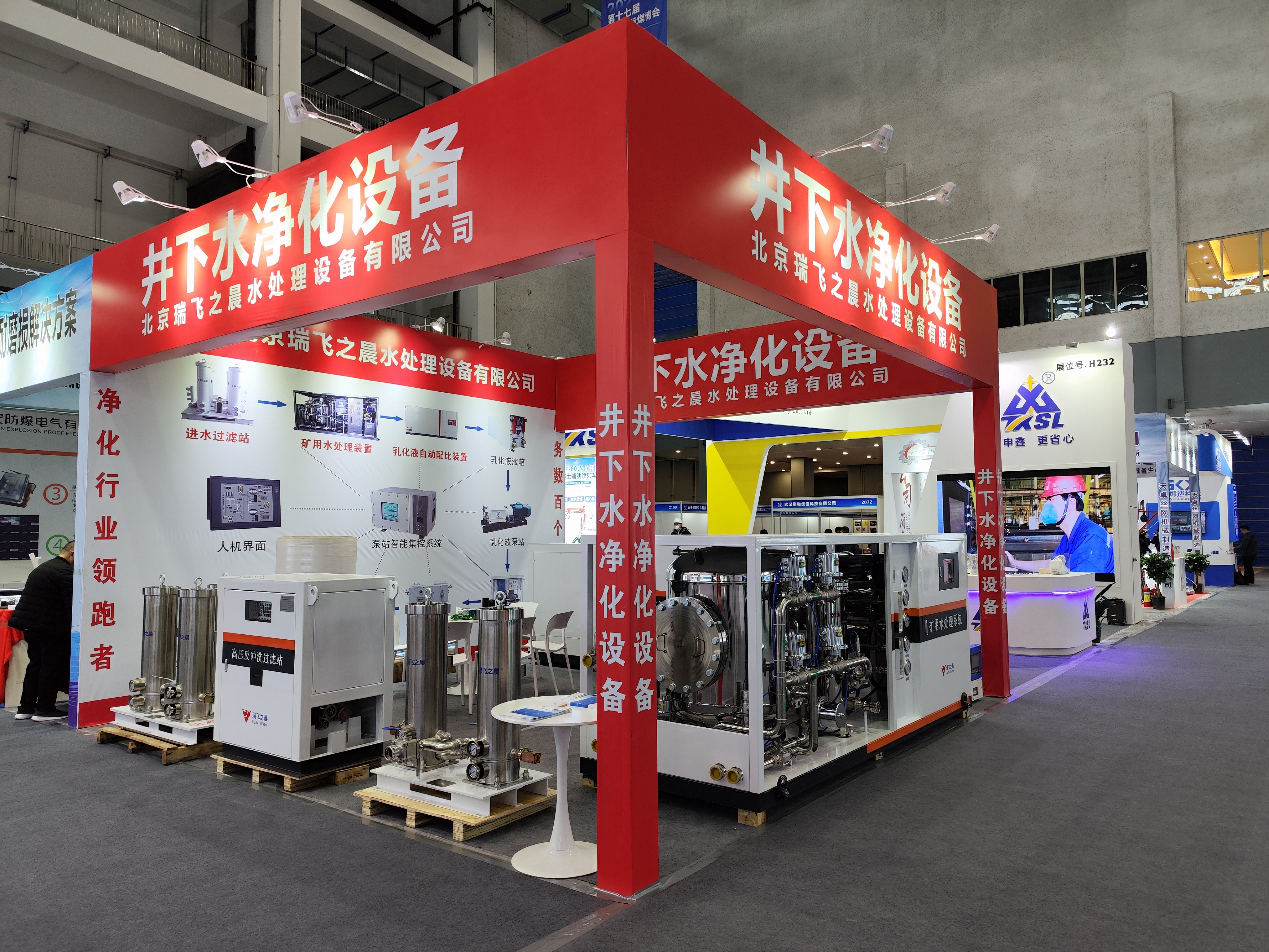 我公司參加2023年榆林市煤展會，網(wǎng)上參觀。有煤安證、防爆證